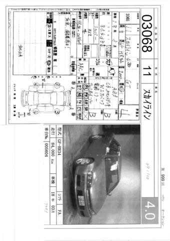 1999 Nissan Skyline
