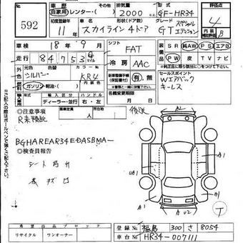 Nissan Skyline