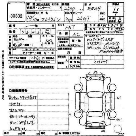 1999 Nissan Skyline