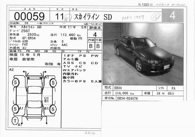 1999 Nissan Skyline Photos