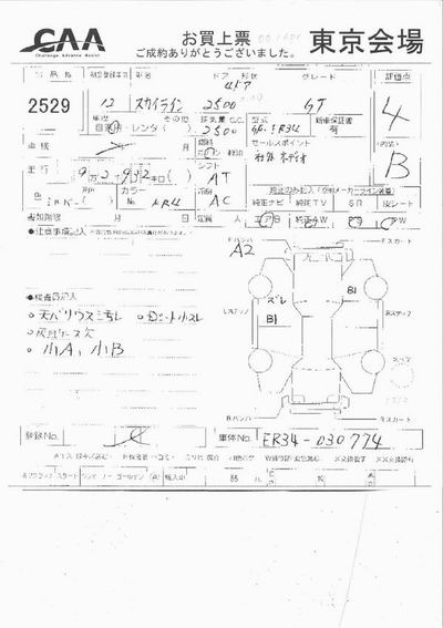 2000 Nissan Skyline For Sale