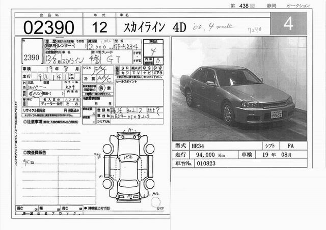 2000 Nissan Skyline For Sale