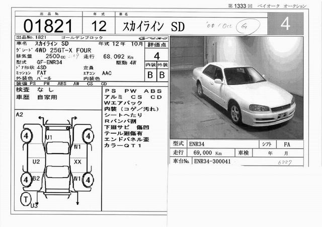 2000 Nissan Skyline Pictures