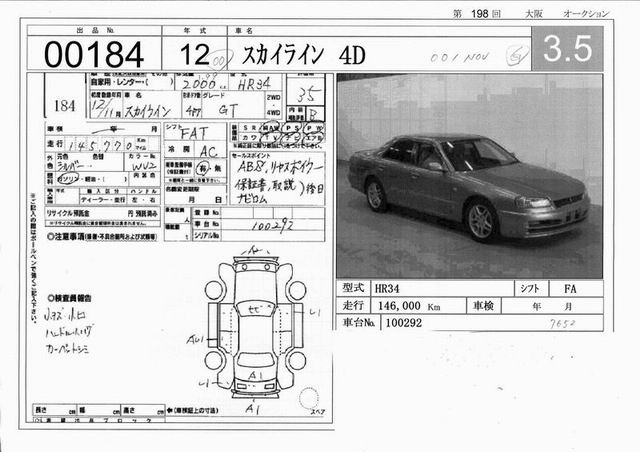 2000 Nissan Skyline For Sale