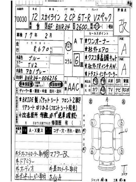 2000 Nissan Skyline Pics