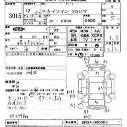 2000 Nissan Skyline Pictures