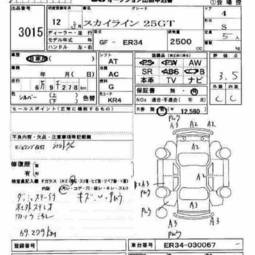 2000 Nissan Skyline Photos