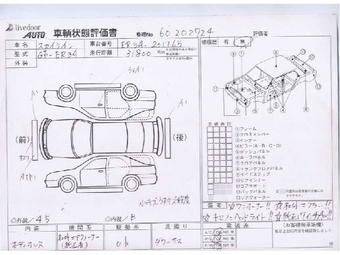 Nissan Skyline