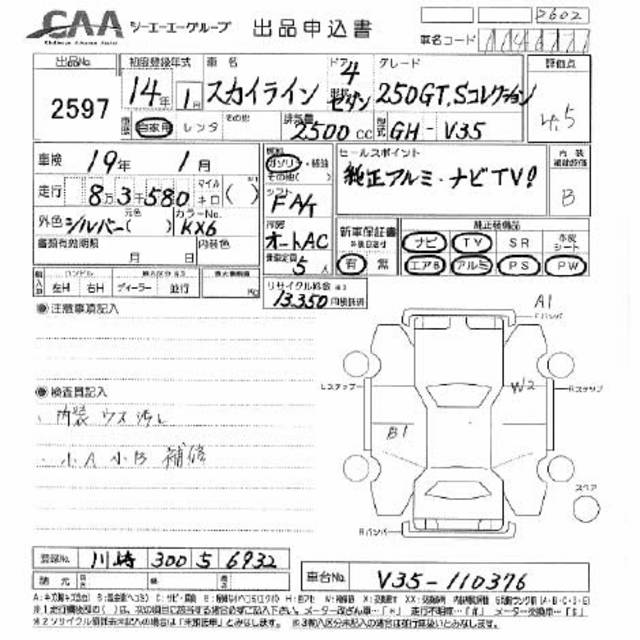 2001 Nissan Skyline