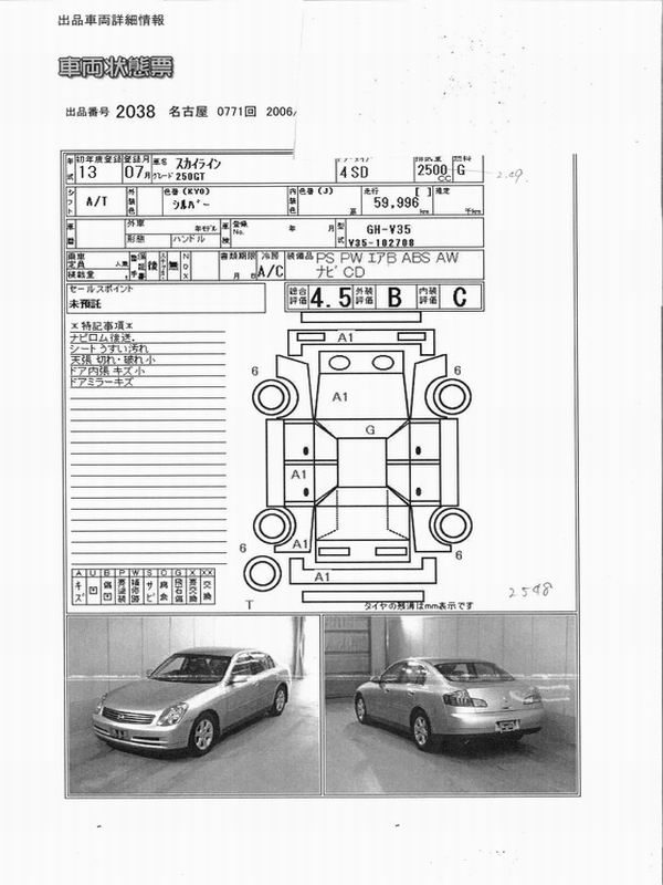 2001 Nissan Skyline