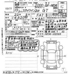 2001 Nissan Skyline Pictures