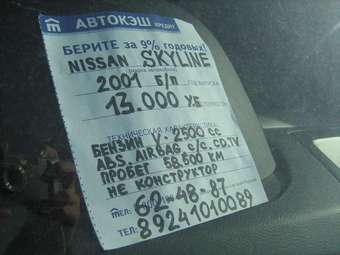 2001 Nissan Skyline Photos