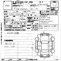 2001 Nissan Skyline Photos