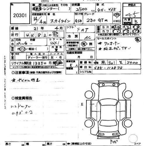 2002 Nissan Skyline