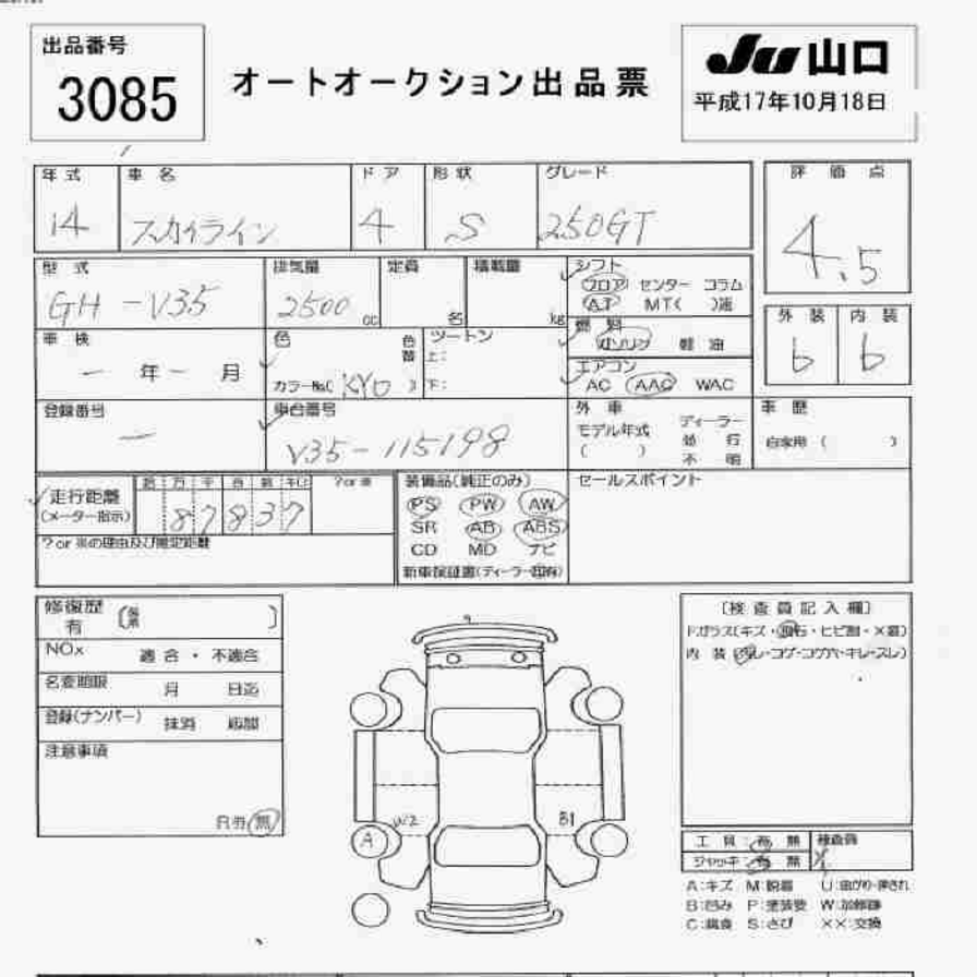 2002 Nissan Skyline Pics