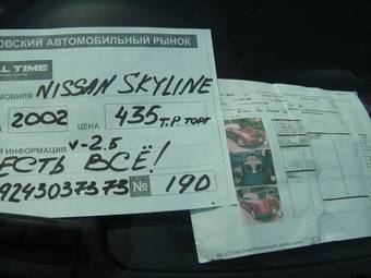 2002 Nissan Skyline Photos