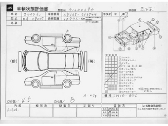 Nissan Skyline