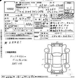 2003 Nissan Skyline Pictures