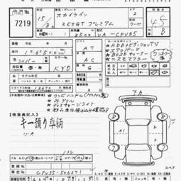 2003 Nissan Skyline Photos