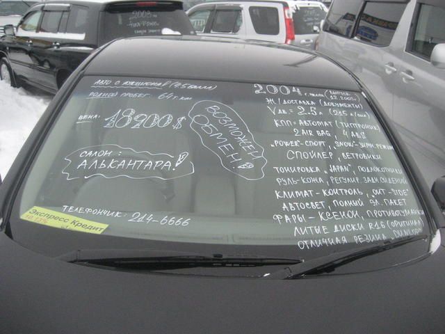 2004 Nissan Skyline