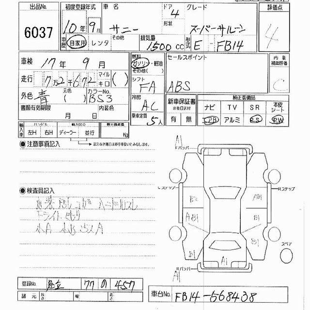 1998 Nissan Sunny Pictures