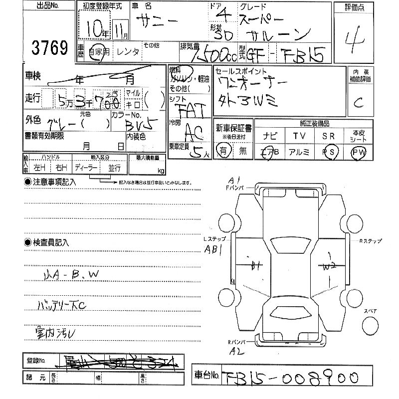 1998 Nissan Sunny Pictures
