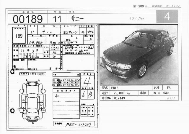 1998 Nissan Sunny