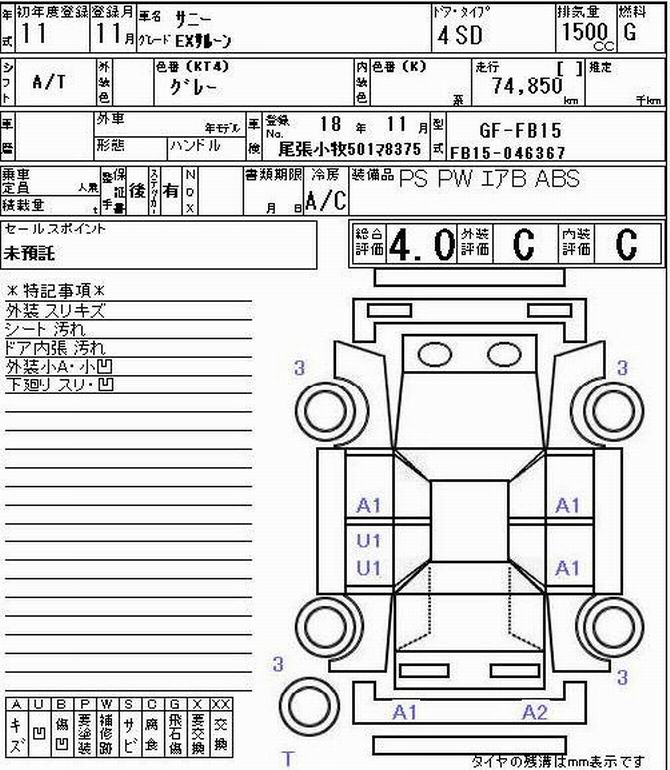 1999 Nissan Sunny Pictures