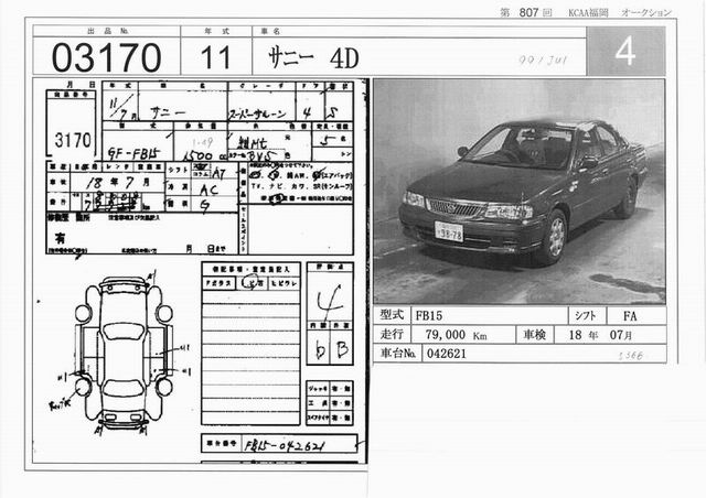 1999 Nissan Sunny