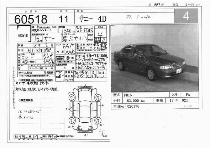 1999 Nissan Sunny For Sale
