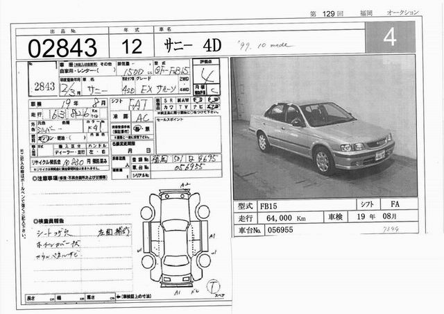 1999 Nissan Sunny Pictures