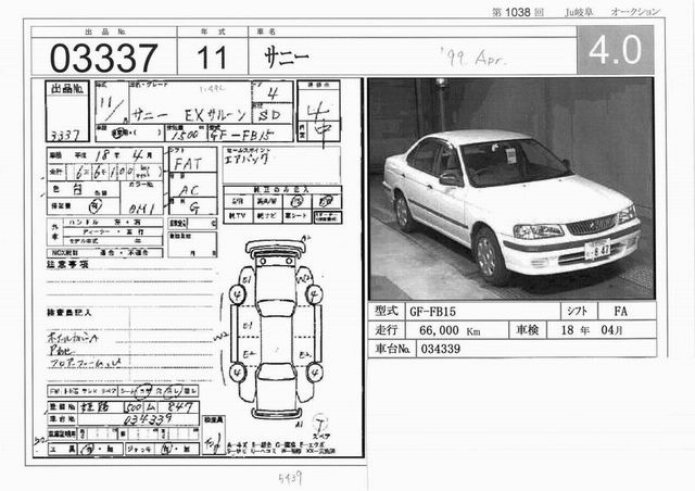 1999 Nissan Sunny Photos