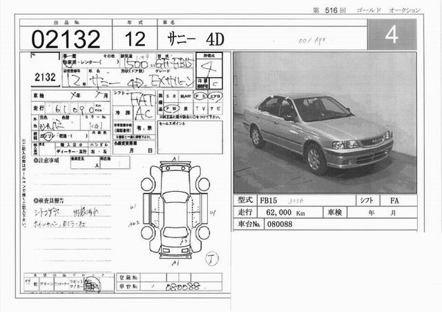 2000 Nissan Sunny Photos