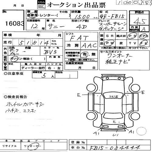 2000 Nissan Sunny Photos