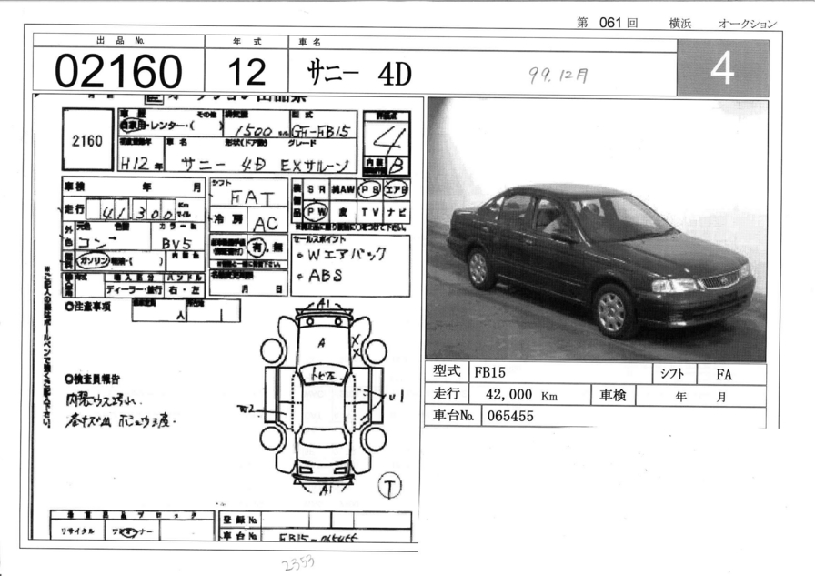 2000 Nissan Sunny Images