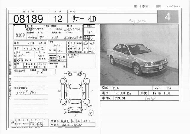 2000 Nissan Sunny Photos