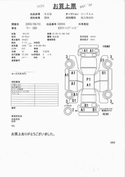 2000 Nissan Sunny Pictures