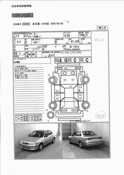 2000 Nissan Sunny For Sale