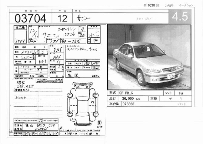 2000 Nissan Sunny Images