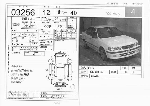 2000 Nissan Sunny Photos