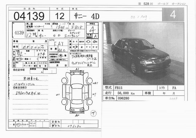 2000 Nissan Sunny Pictures