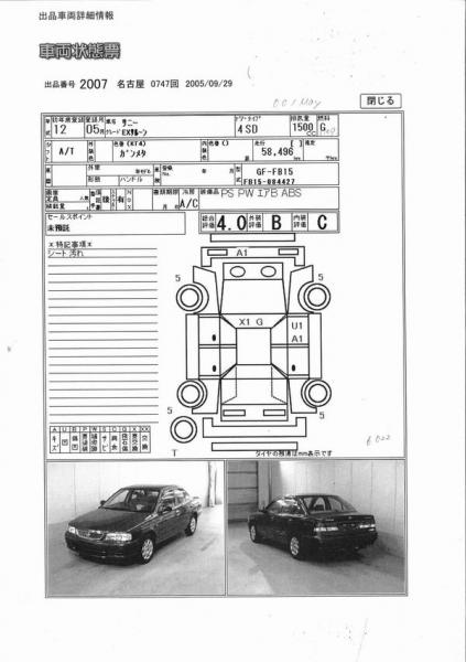 2000 Nissan Sunny Pictures