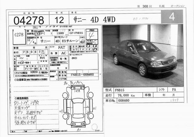 2000 Nissan Sunny Pictures