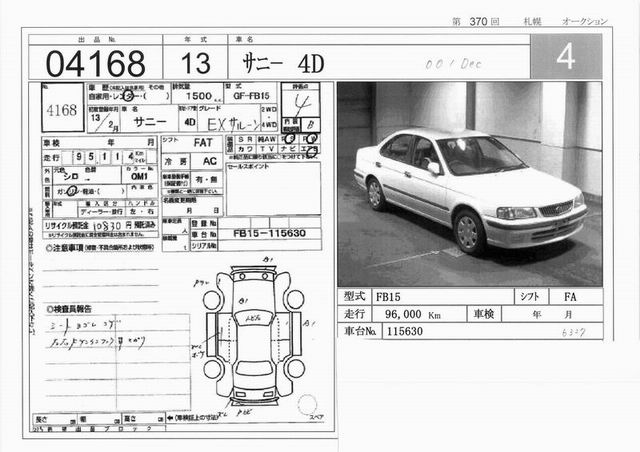 2000 Nissan Sunny Wallpapers