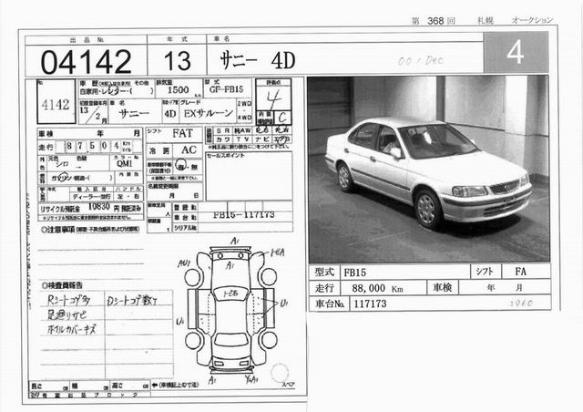 2000 Nissan Sunny