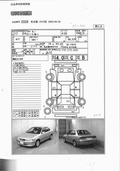 2000 Nissan Sunny Photos