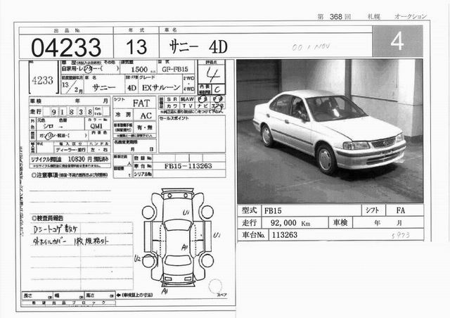 2000 Nissan Sunny For Sale