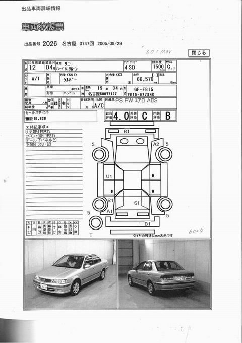 2000 Nissan Sunny For Sale