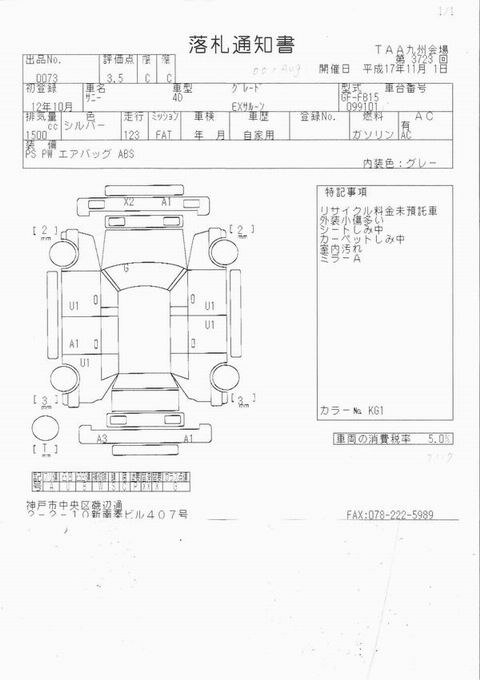 2000 Nissan Sunny Photos