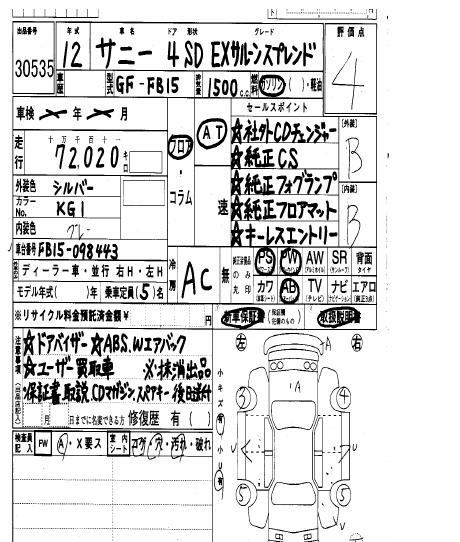 2000 Nissan Sunny Pictures
